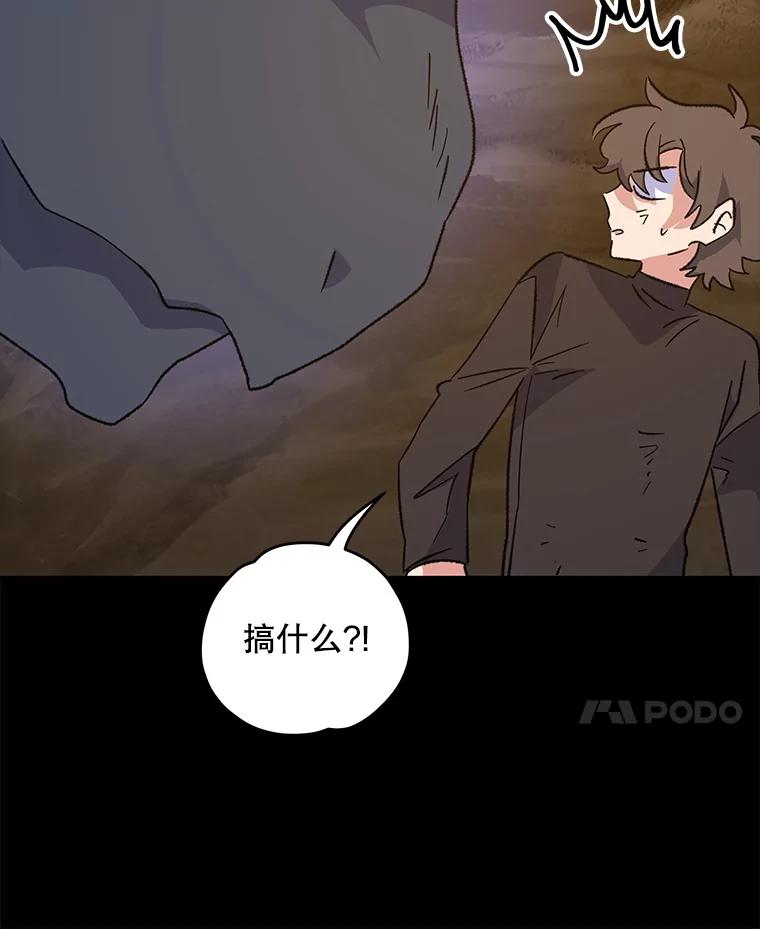 《伊格列特》89.海德 第107页