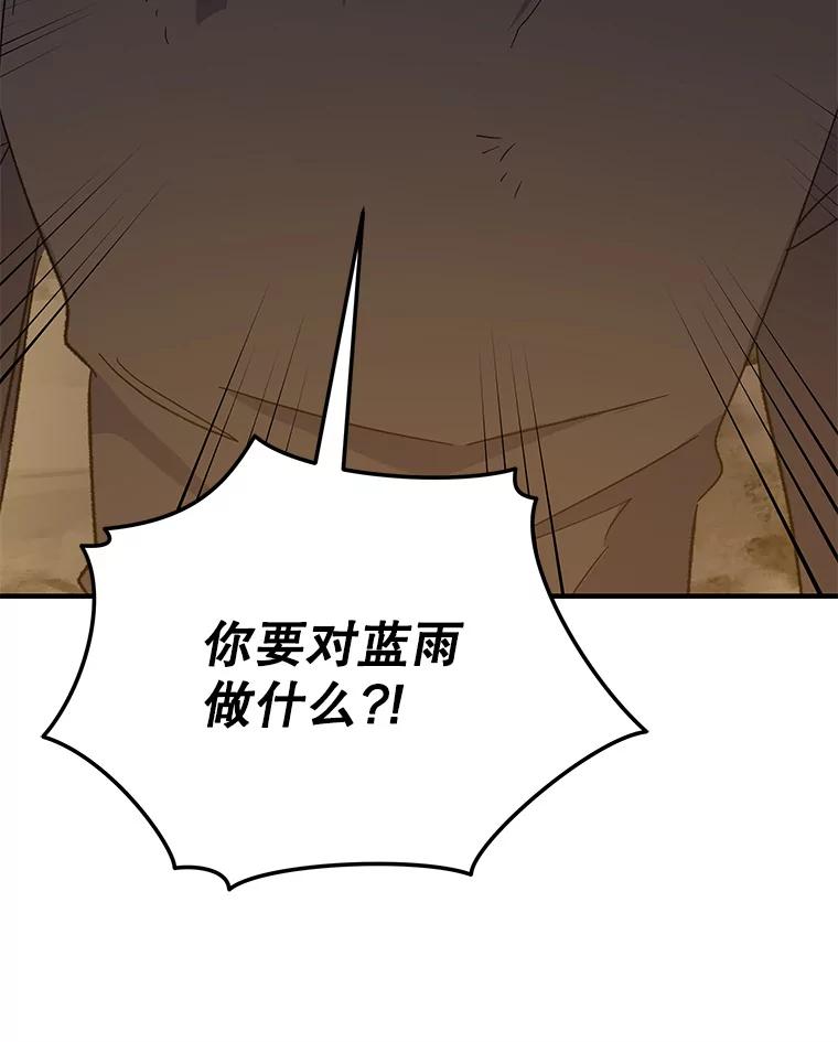《伊格列特》89.海德 第72页