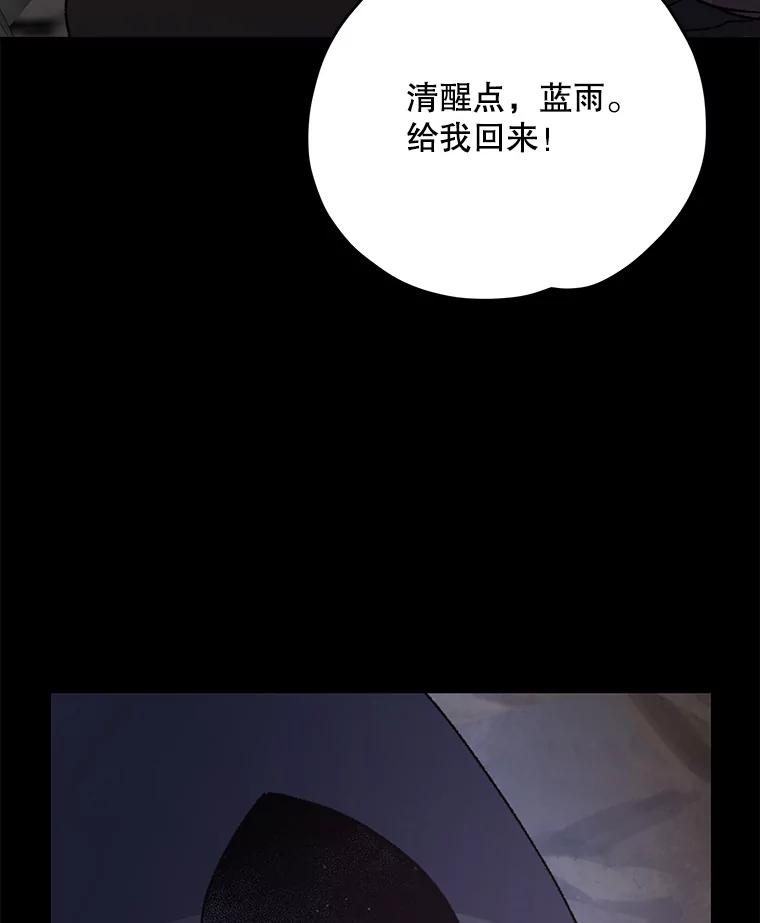《伊格列特》89.海德 第102页