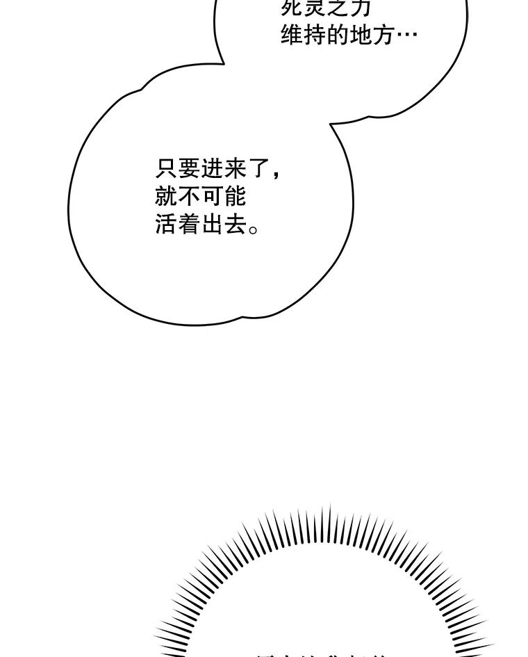 《伊格列特》89.海德 第12页