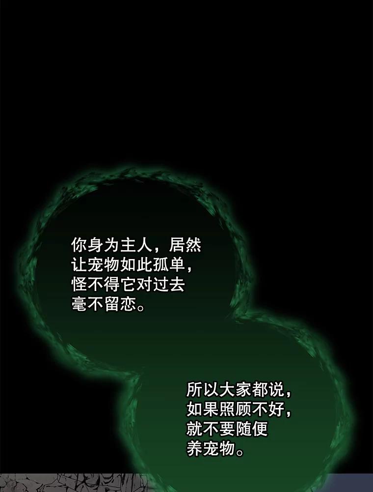《伊格列特》89.海德 第95页