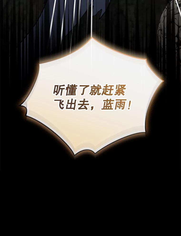 《伊格列特》89.海德 第40页