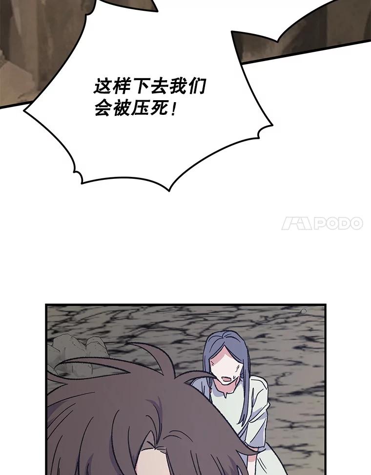 《伊格列特》89.海德 第28页