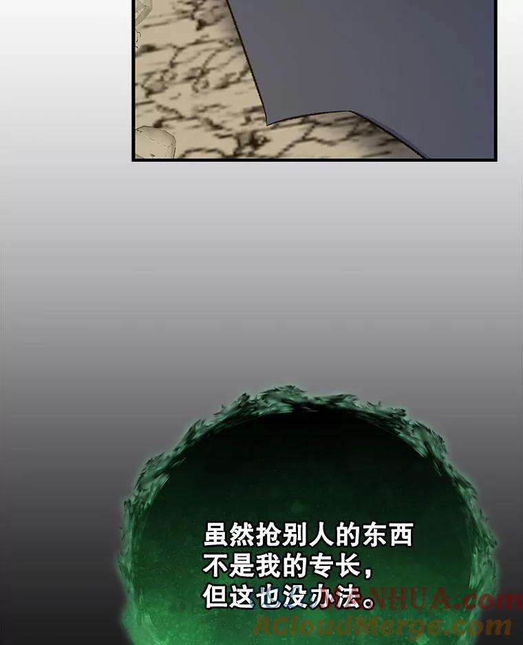 《伊格列特》89.海德 第65页