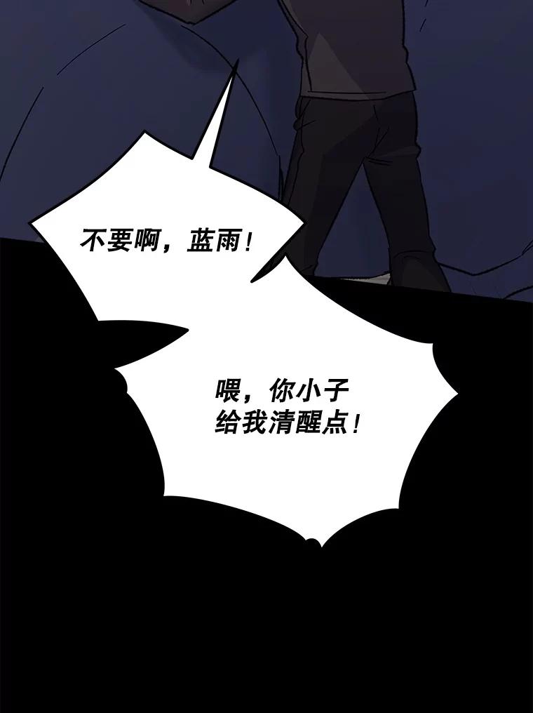 《伊格列特》89.海德 第91页