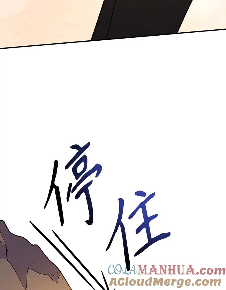 《伊格列特》89.海德 第33页