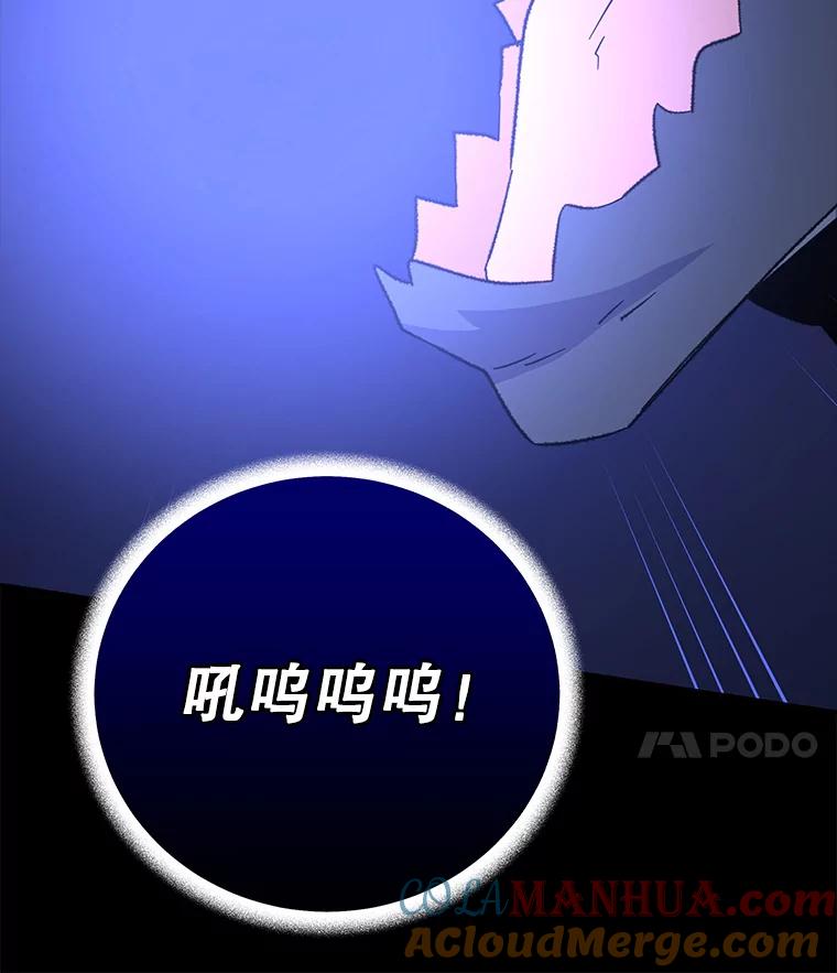 《伊格列特》89.海德 第21页