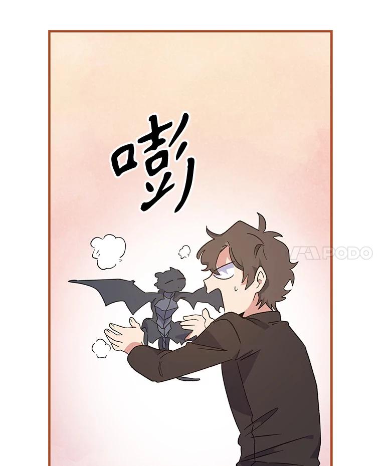 《伊格列特》89.海德 第118页