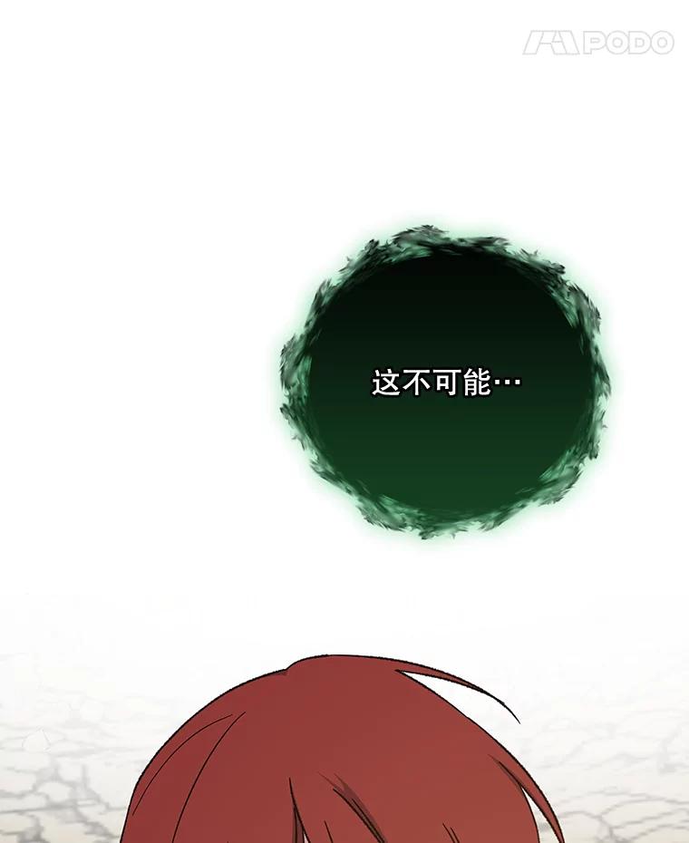 《伊格列特》89.海德 第115页
