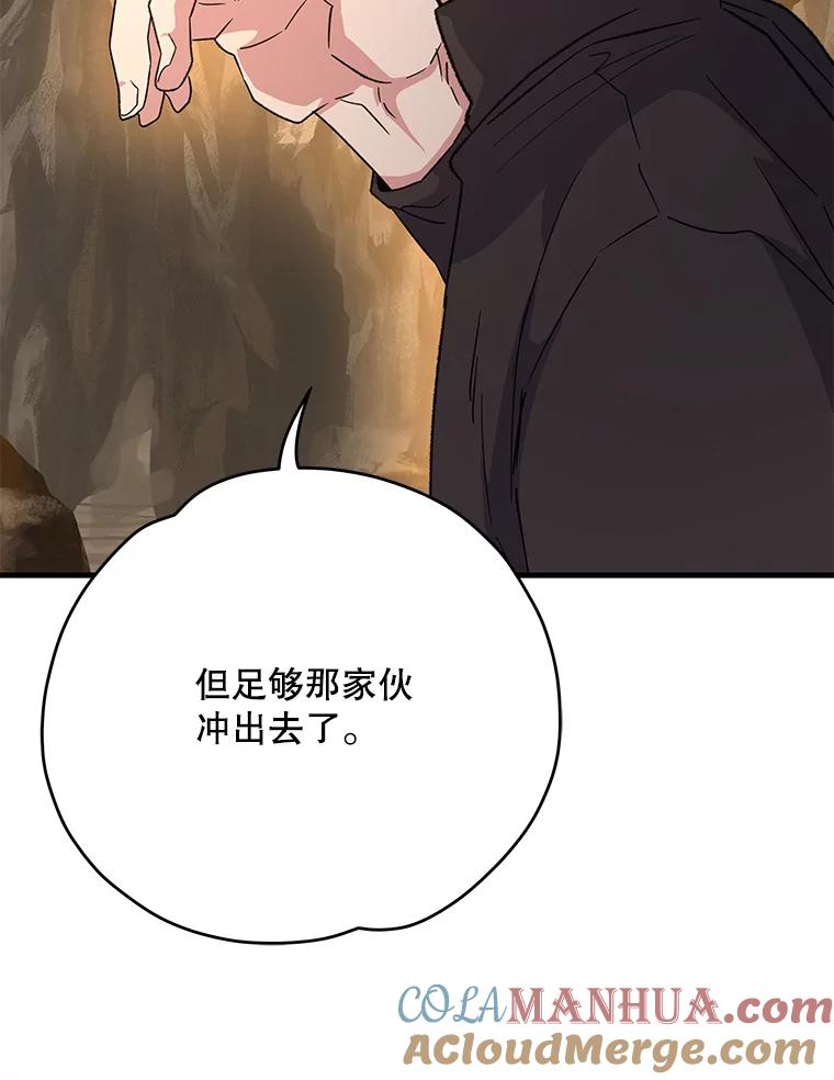 《伊格列特》89.海德 第37页