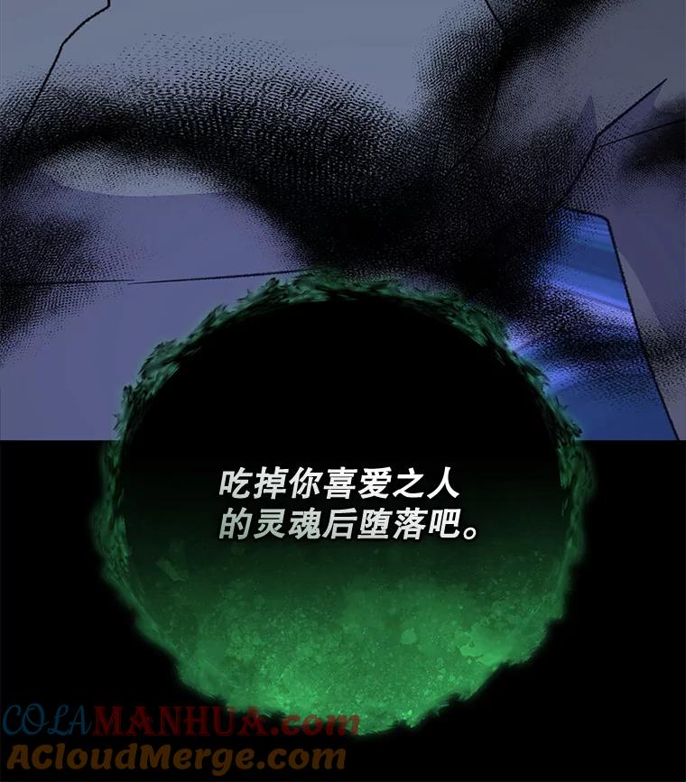 《伊格列特》89.海德 第85页