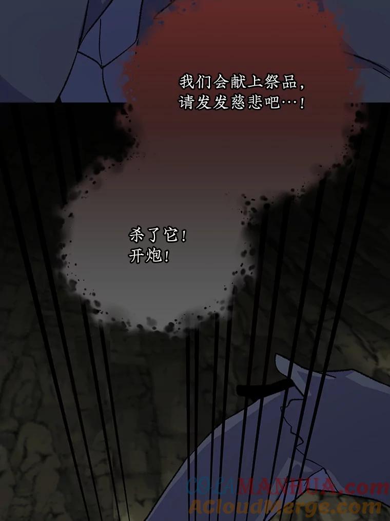 《伊格列特》89.海德 第89页