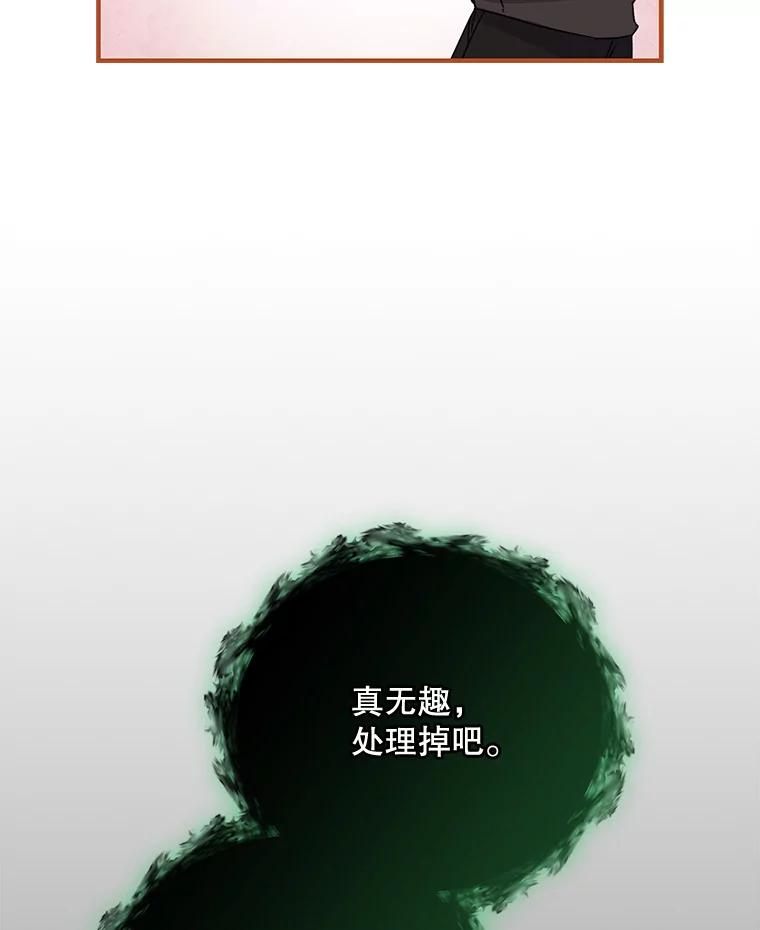 《伊格列特》89.海德 第119页