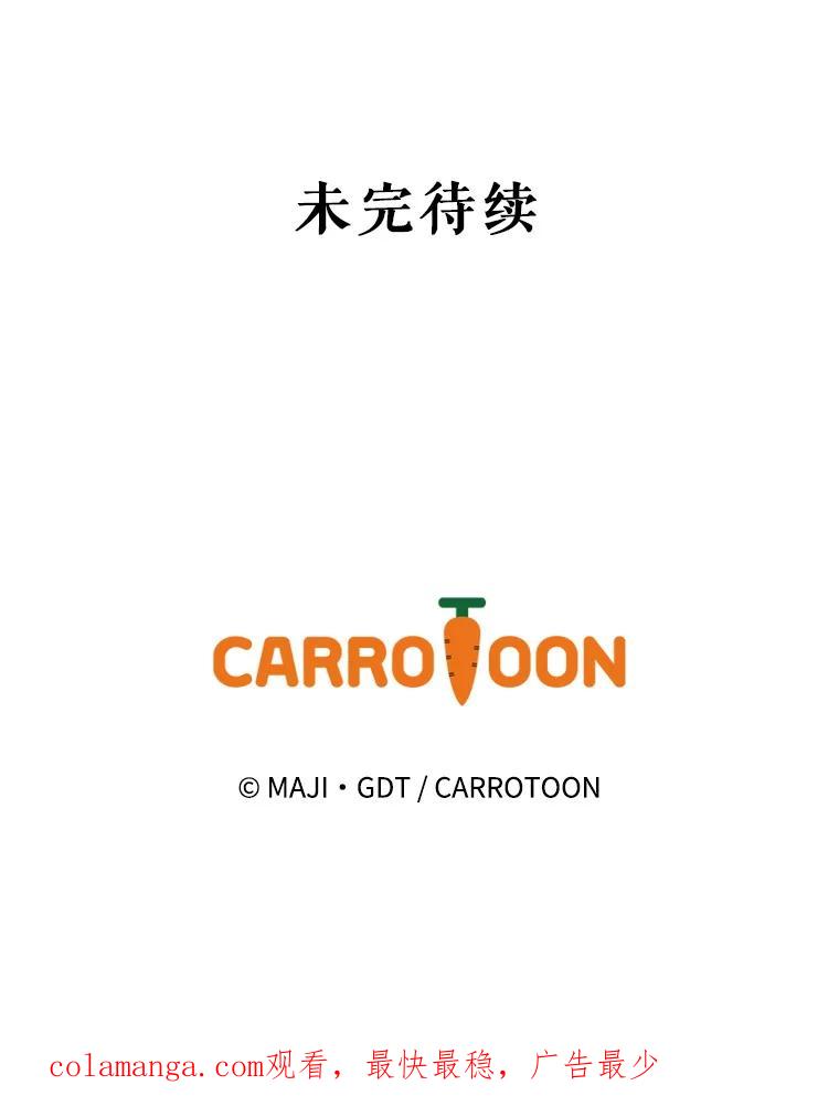 《伊格列特》89.海德 第136页