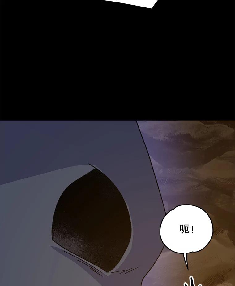 《伊格列特》89.海德 第106页
