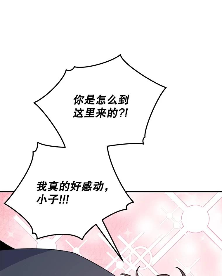 《伊格列特》89.海德 第8页