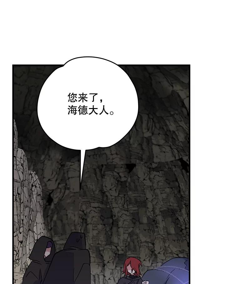 《伊格列特》89.海德 第58页