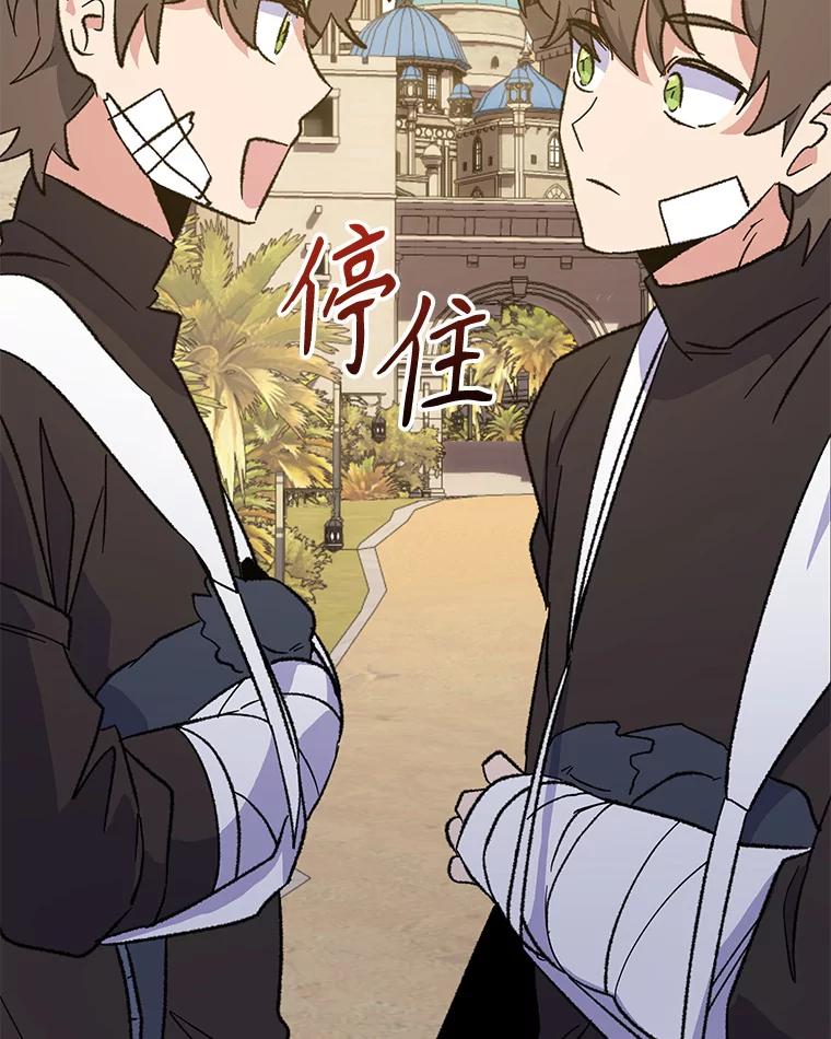 《伊格列特》90.到达沙漠村庄 第122页