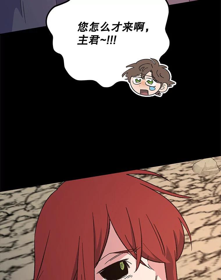 《伊格列特》90.到达沙漠村庄 第3页
