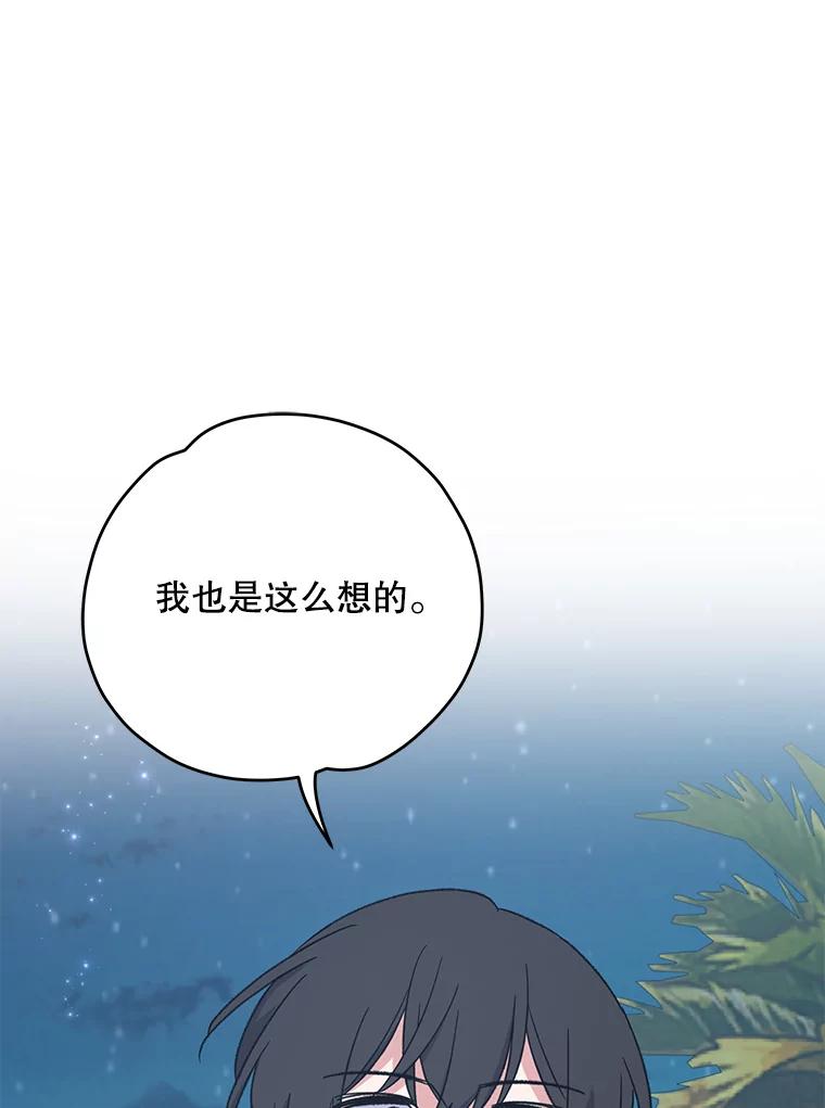 《伊格列特》90.到达沙漠村庄 第86页