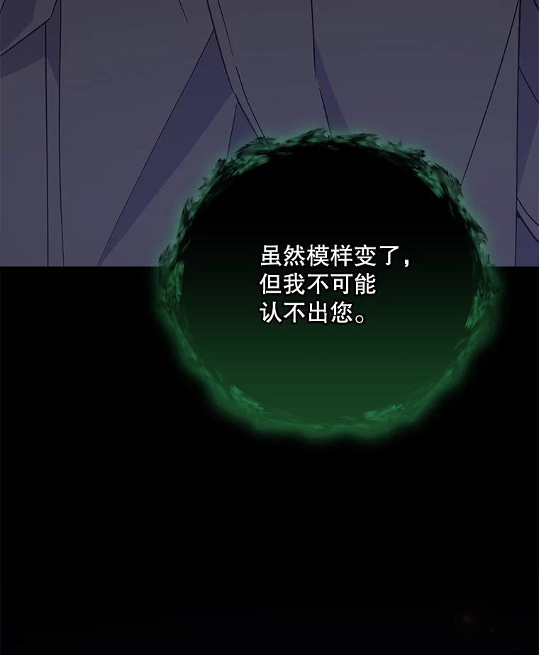《伊格列特》90.到达沙漠村庄 第12页