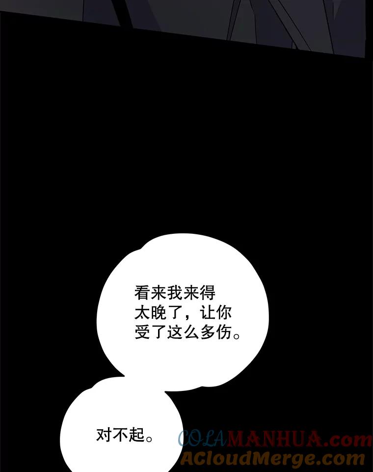 《伊格列特》90.到达沙漠村庄 第5页