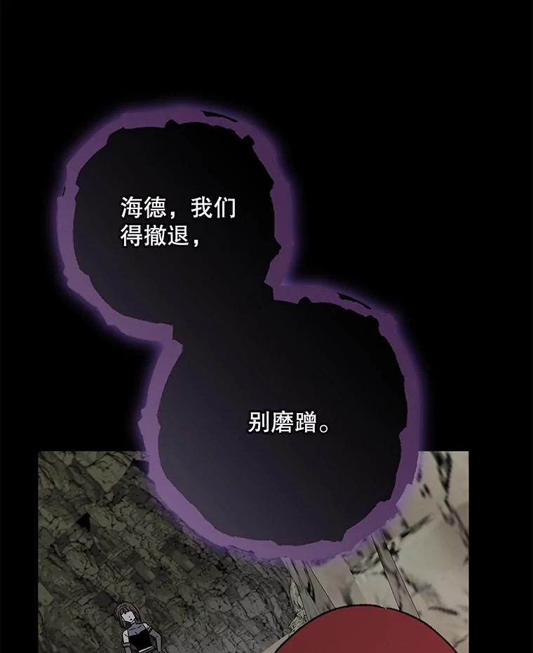 《伊格列特》90.到达沙漠村庄 第55页