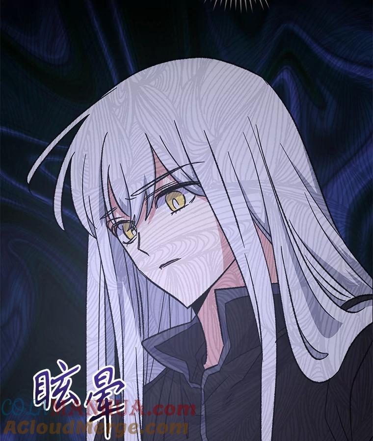 《伊格列特》90.到达沙漠村庄 第73页
