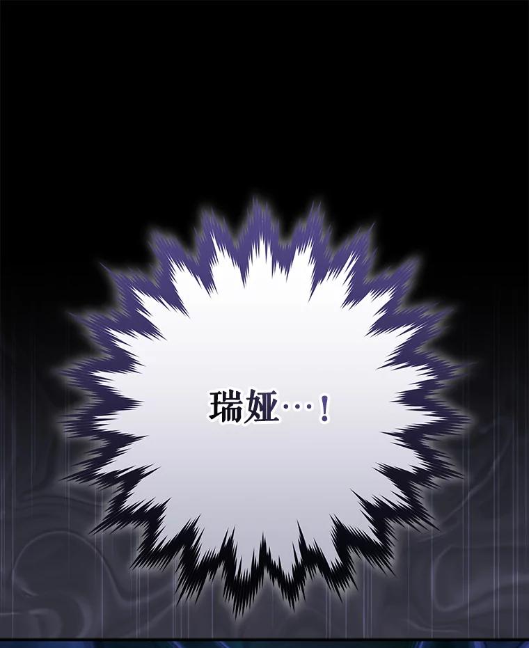 《伊格列特》90.到达沙漠村庄 第48页