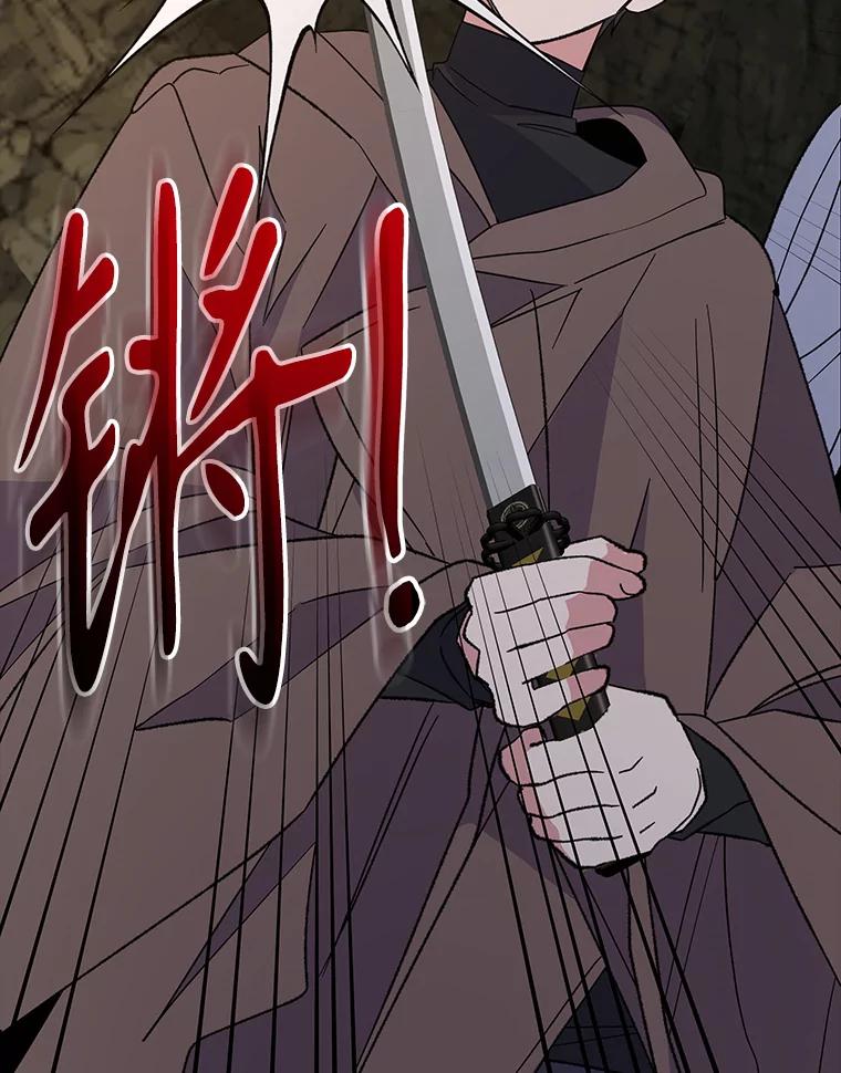 《伊格列特》90.到达沙漠村庄 第42页