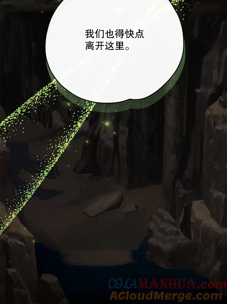《伊格列特》90.到达沙漠村庄 第61页