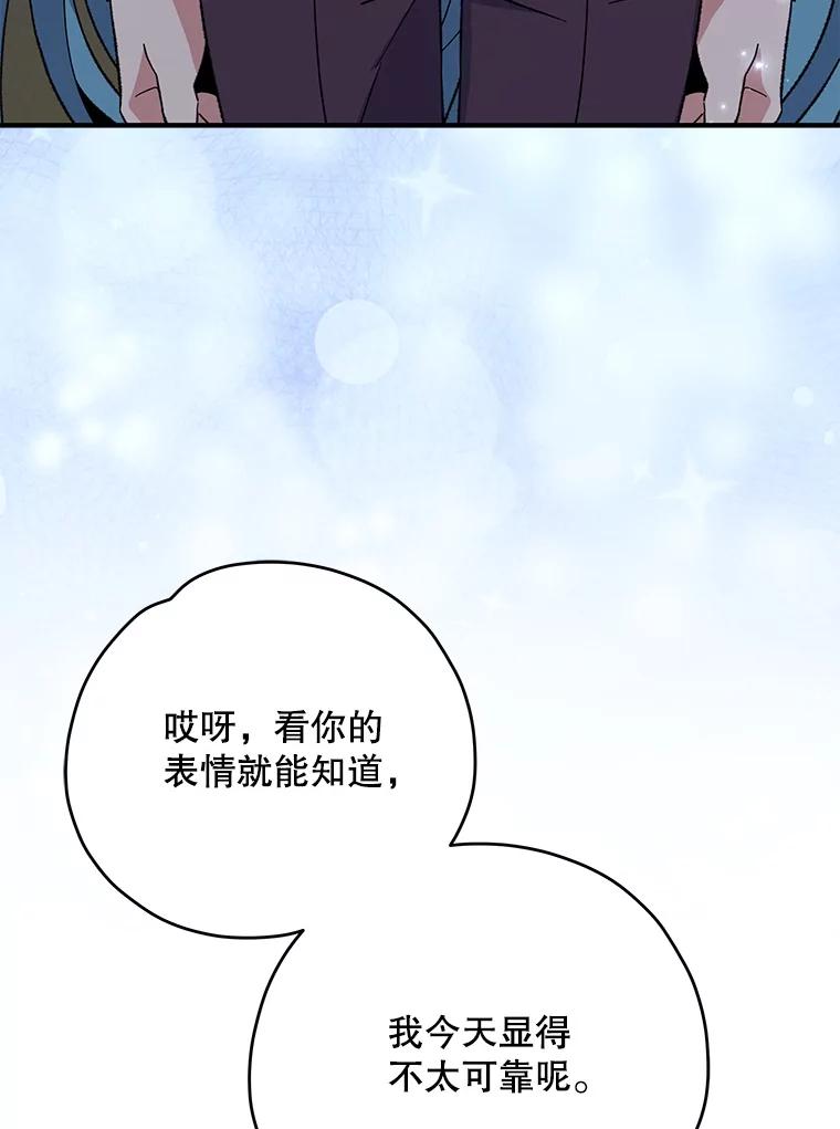 《伊格列特》90.到达沙漠村庄 第82页