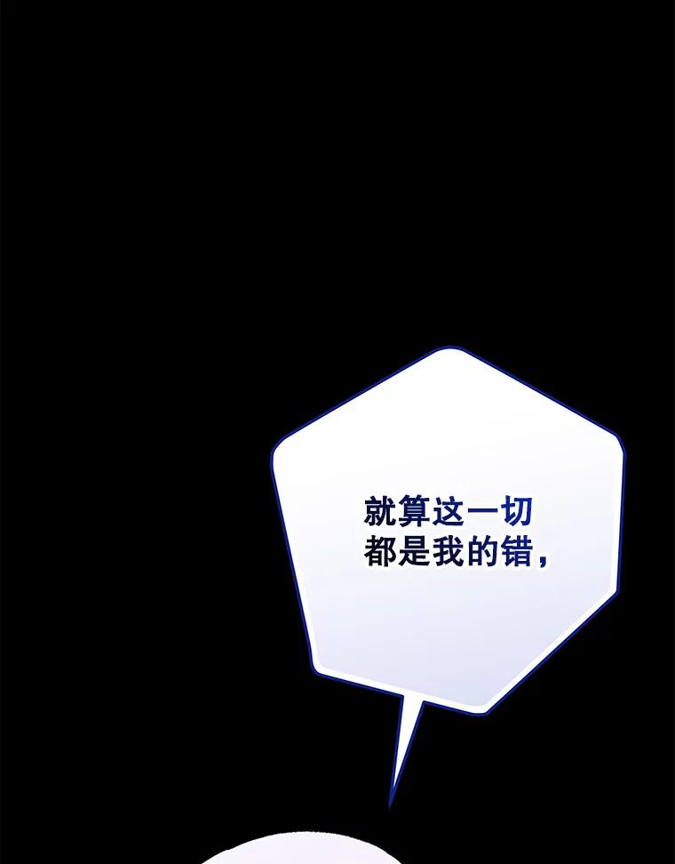 《伊格列特》90.到达沙漠村庄 第23页