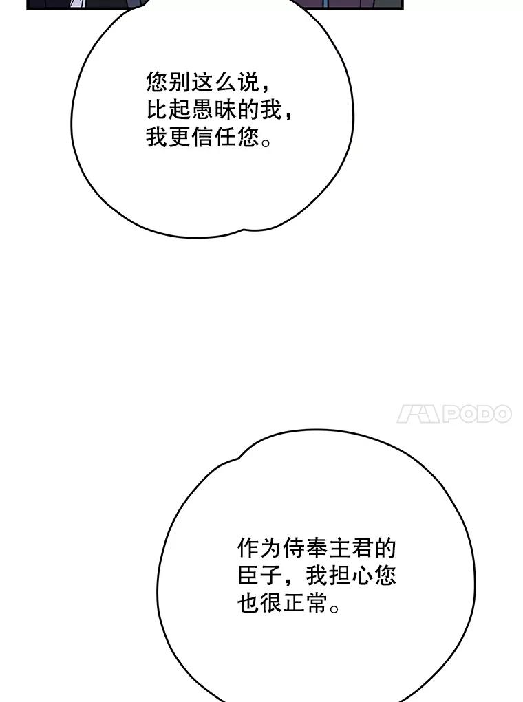 《伊格列特》90.到达沙漠村庄 第84页