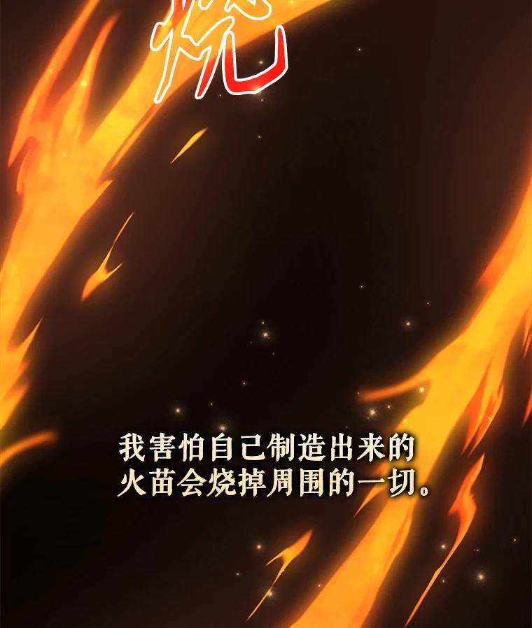 《伊格列特》90.到达沙漠村庄 第76页