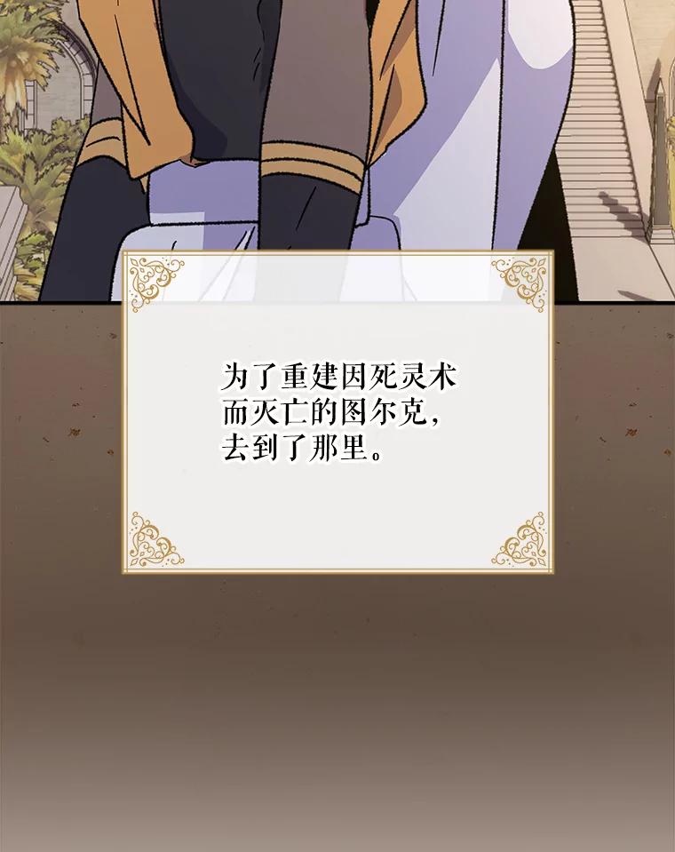 《伊格列特》90.到达沙漠村庄 第115页