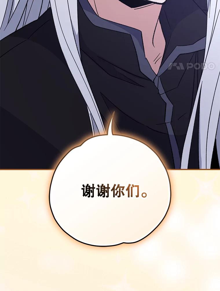 《伊格列特》90.到达沙漠村庄 第94页