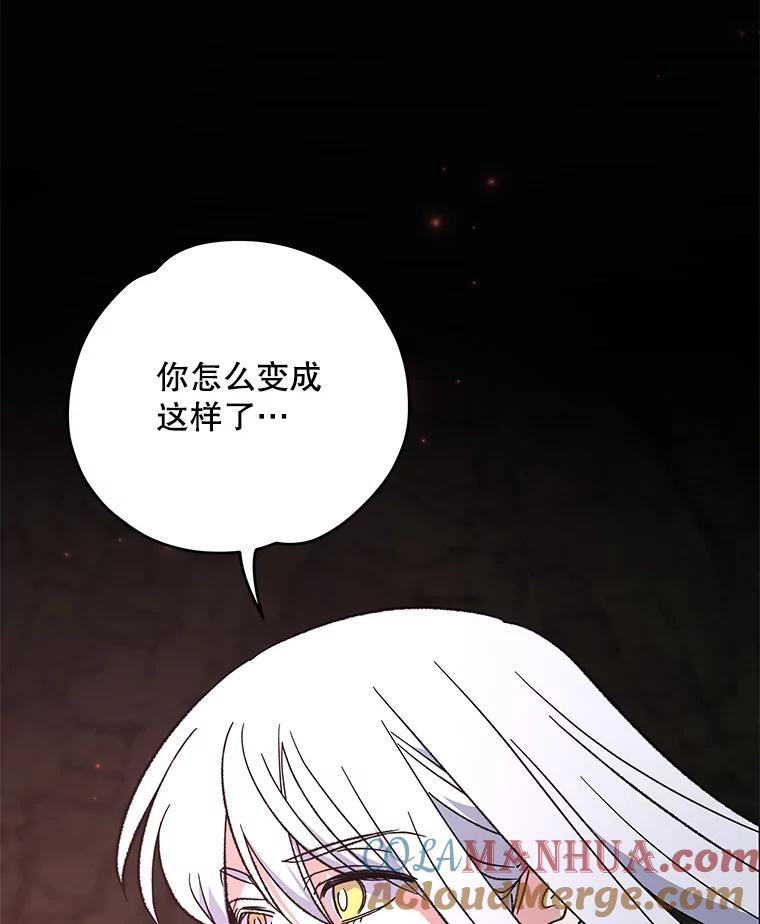 《伊格列特》90.到达沙漠村庄 第13页