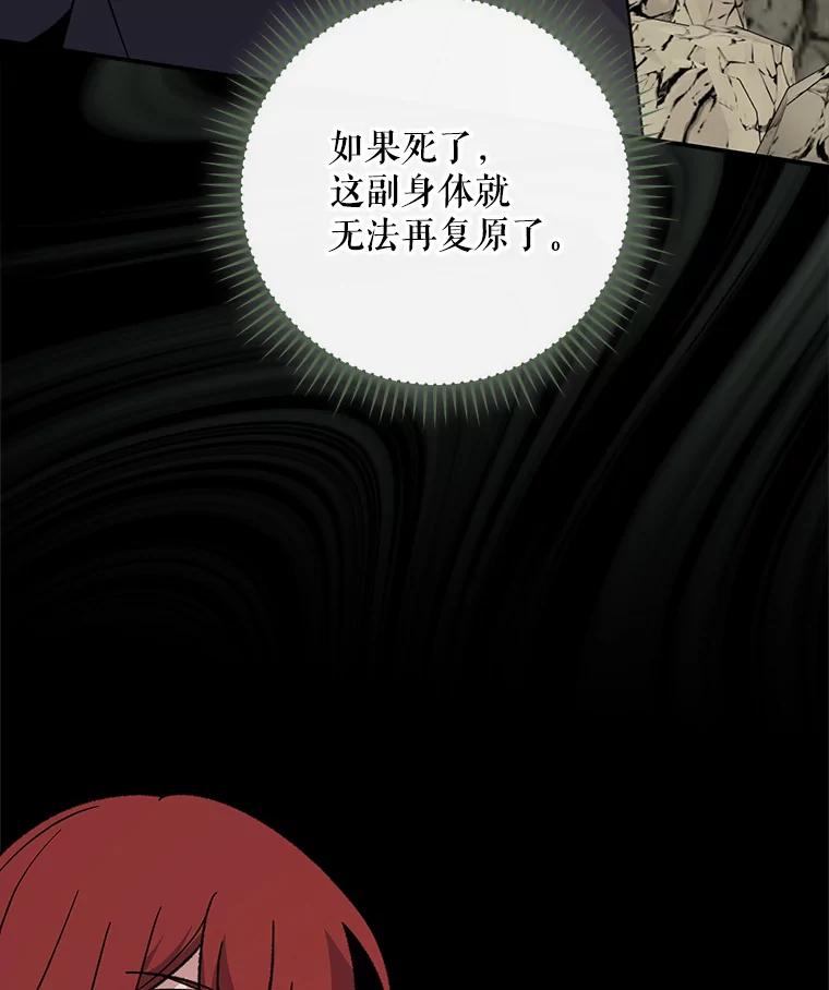 《伊格列特》90.到达沙漠村庄 第31页