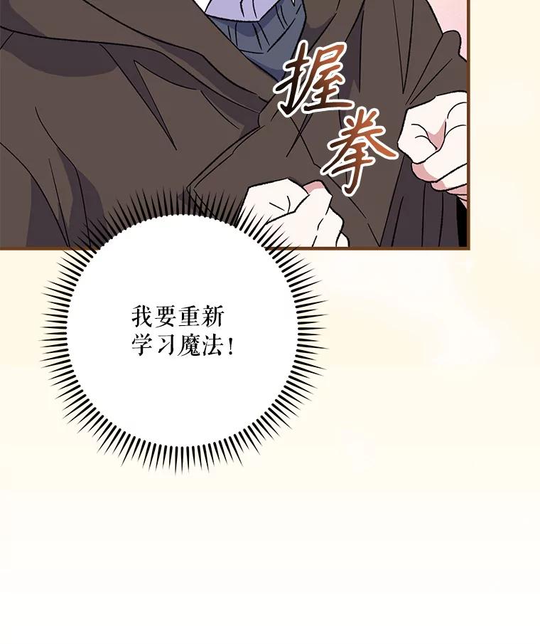 《伊格列特》90.到达沙漠村庄 第103页
