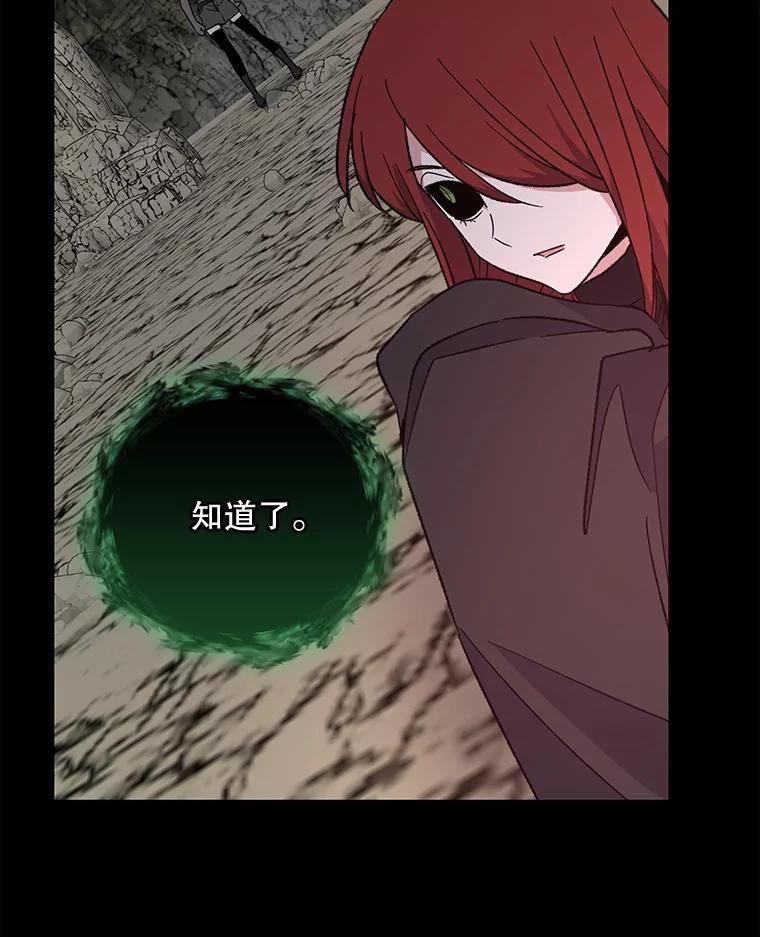 《伊格列特》90.到达沙漠村庄 第56页