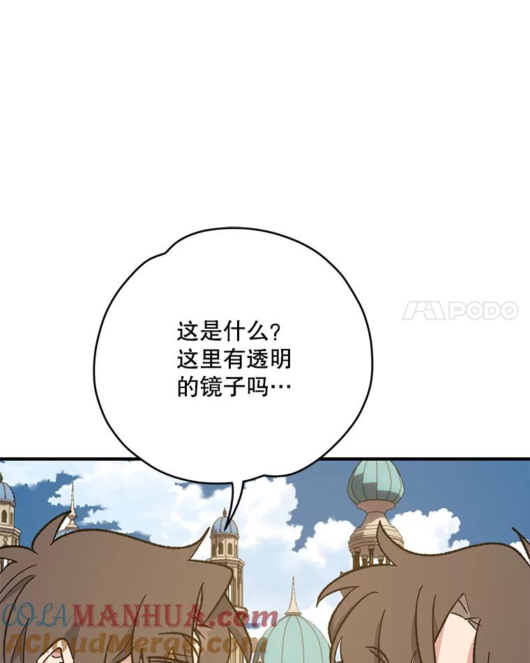 《伊格列特》90.到达沙漠村庄 第121页