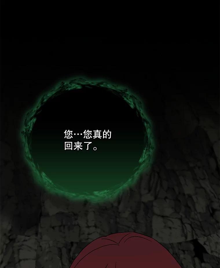 《伊格列特》90.到达沙漠村庄 第10页
