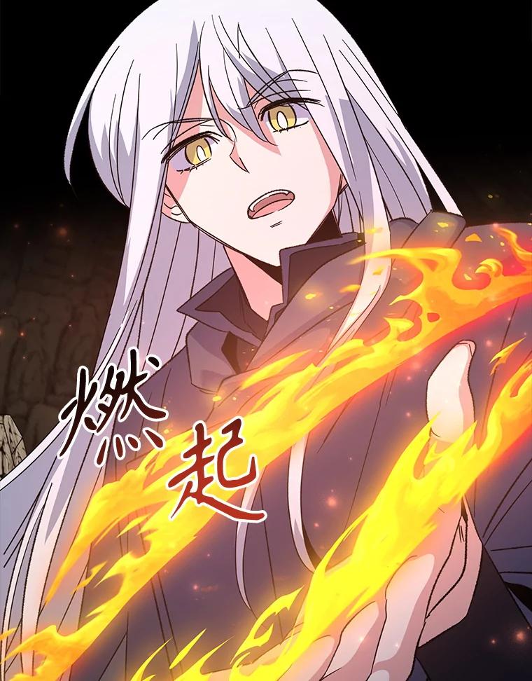 《伊格列特》90.到达沙漠村庄 第24页