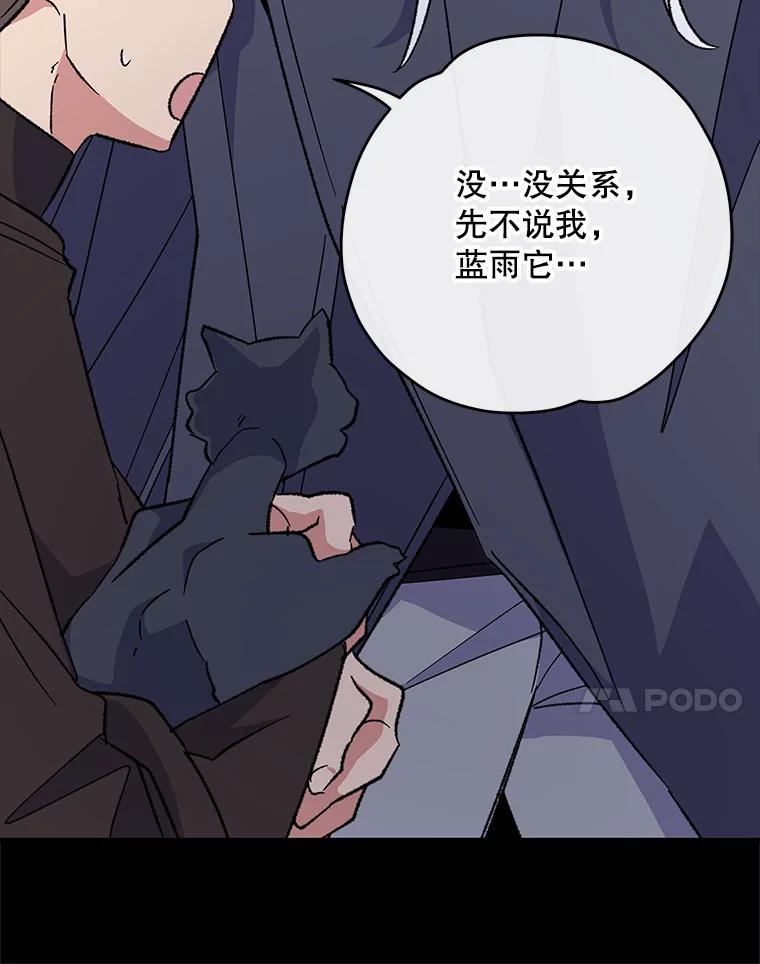 《伊格列特》90.到达沙漠村庄 第7页