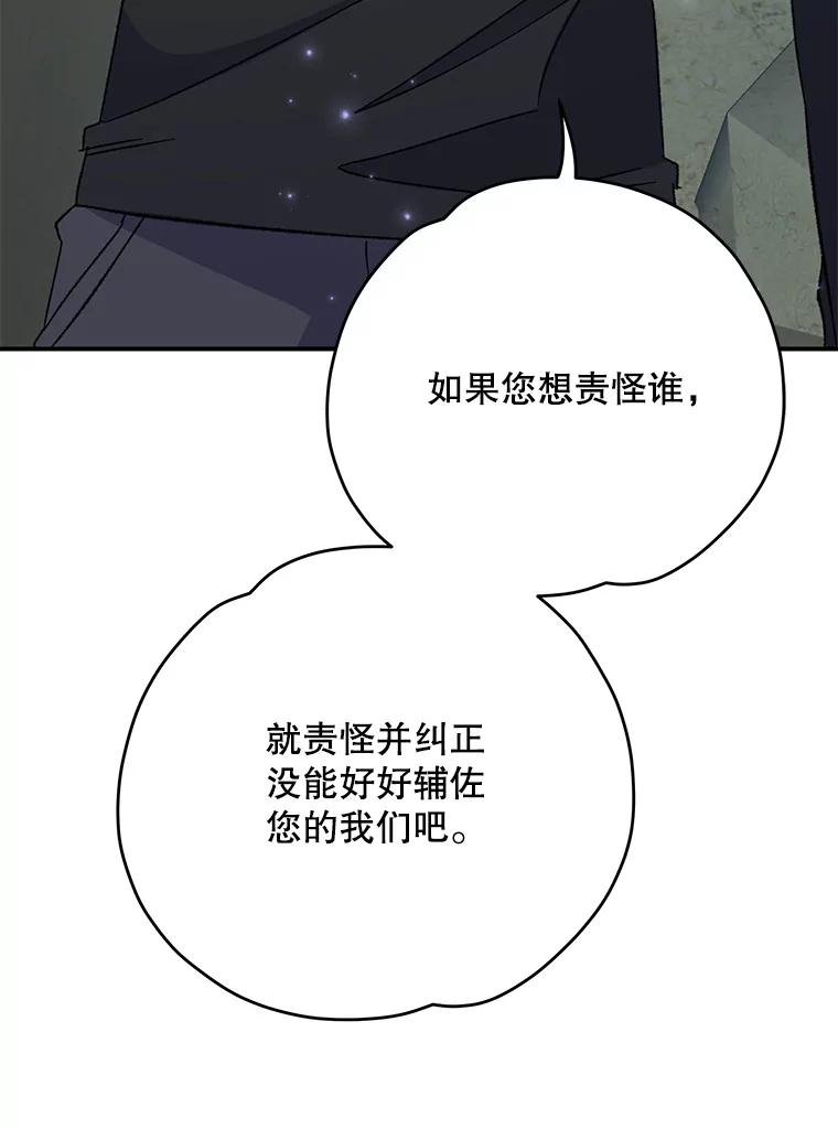 《伊格列特》90.到达沙漠村庄 第88页