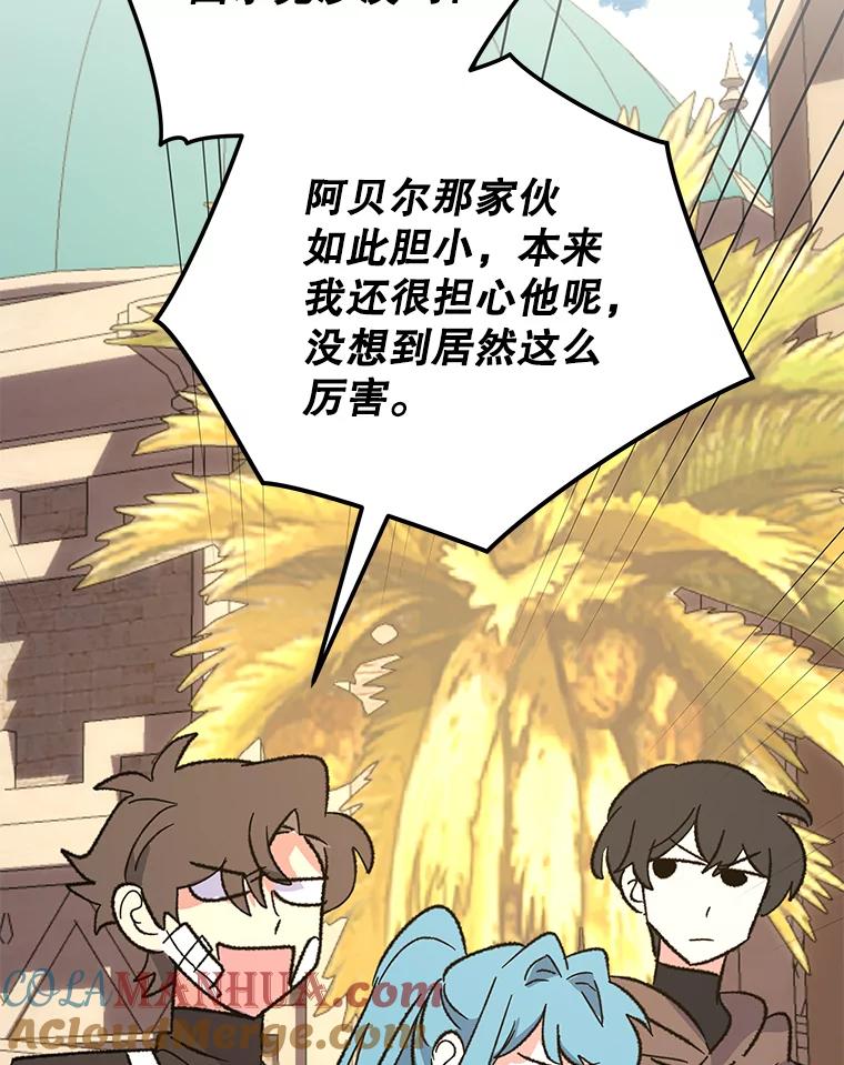 《伊格列特》90.到达沙漠村庄 第117页
