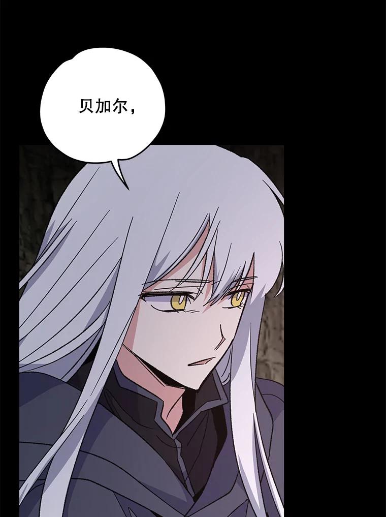 《伊格列特》90.到达沙漠村庄 第59页