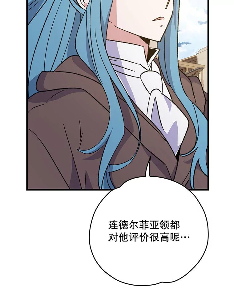 《伊格列特》90.到达沙漠村庄 第120页