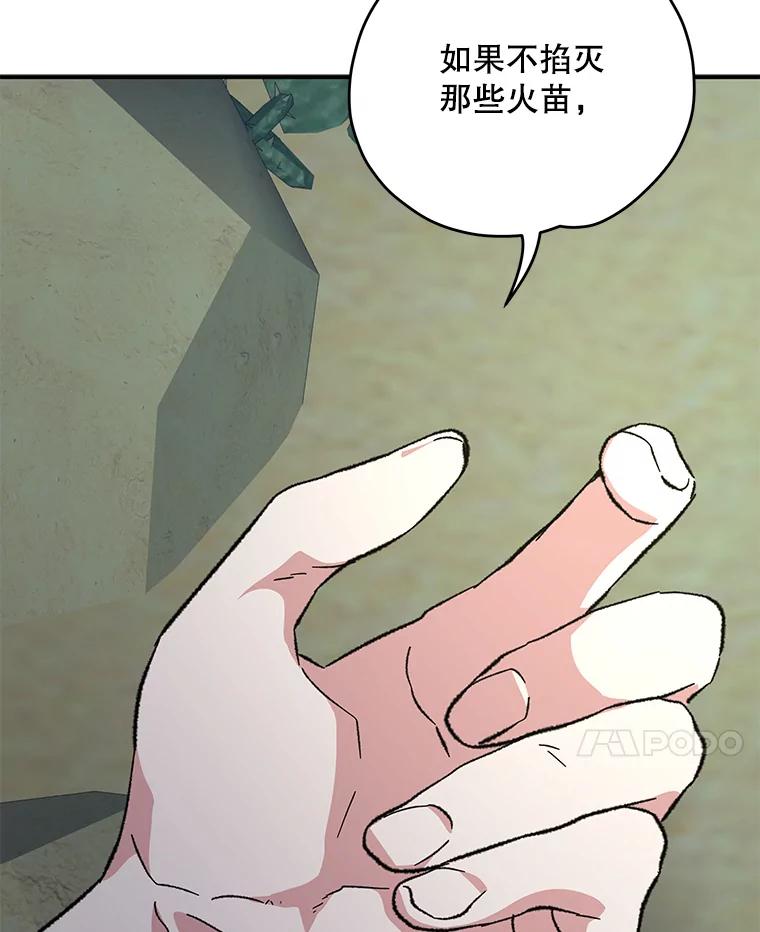 《伊格列特》90.到达沙漠村庄 第70页